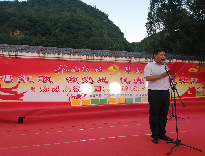 万峪河乡举行“光荣在党50年”纪念章 颁发仪式暨庆祝中国共产党成立100周年 红歌比赛