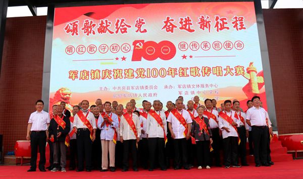 军店镇举行“光荣在党50年”纪念章颁发仪式