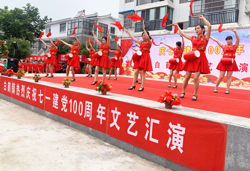 白鹤镇举办庆祝建党百年文艺汇演活动