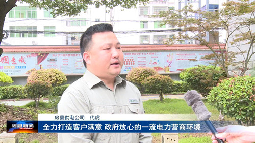 供电服务送上门  企业点赞送锦旗