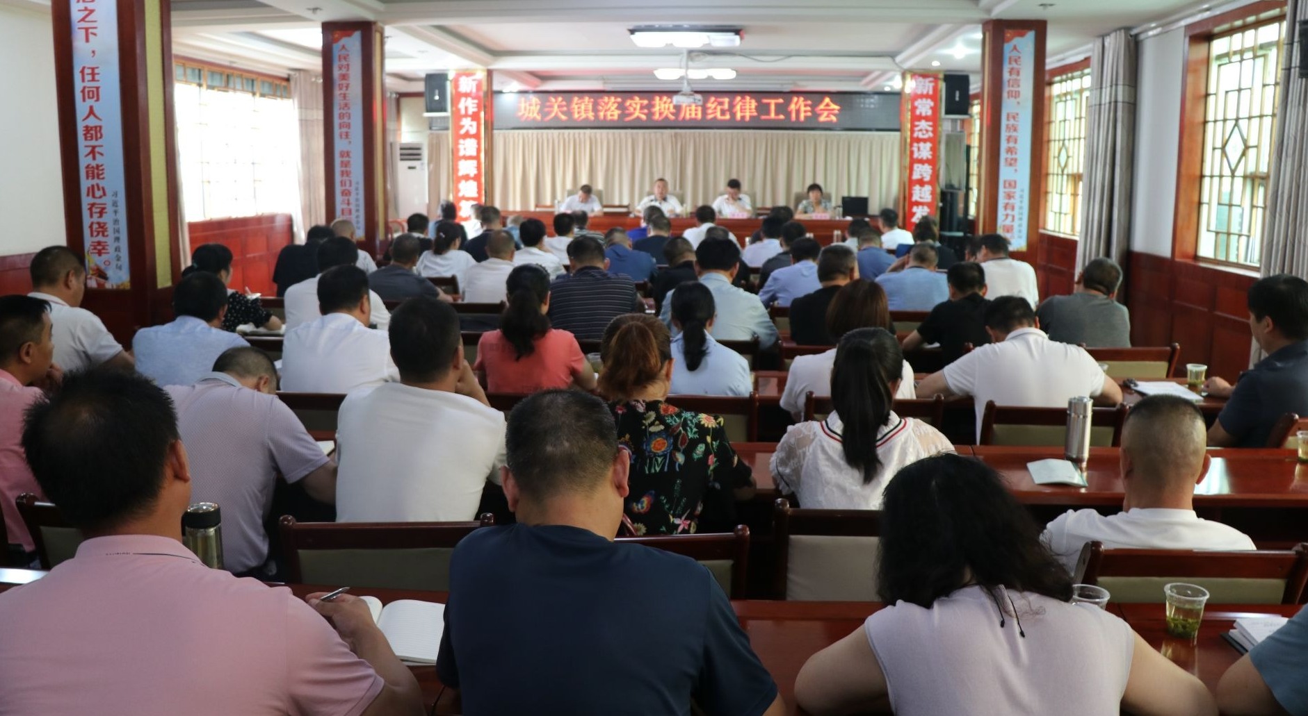城关镇召开换届选举纪律工作会议