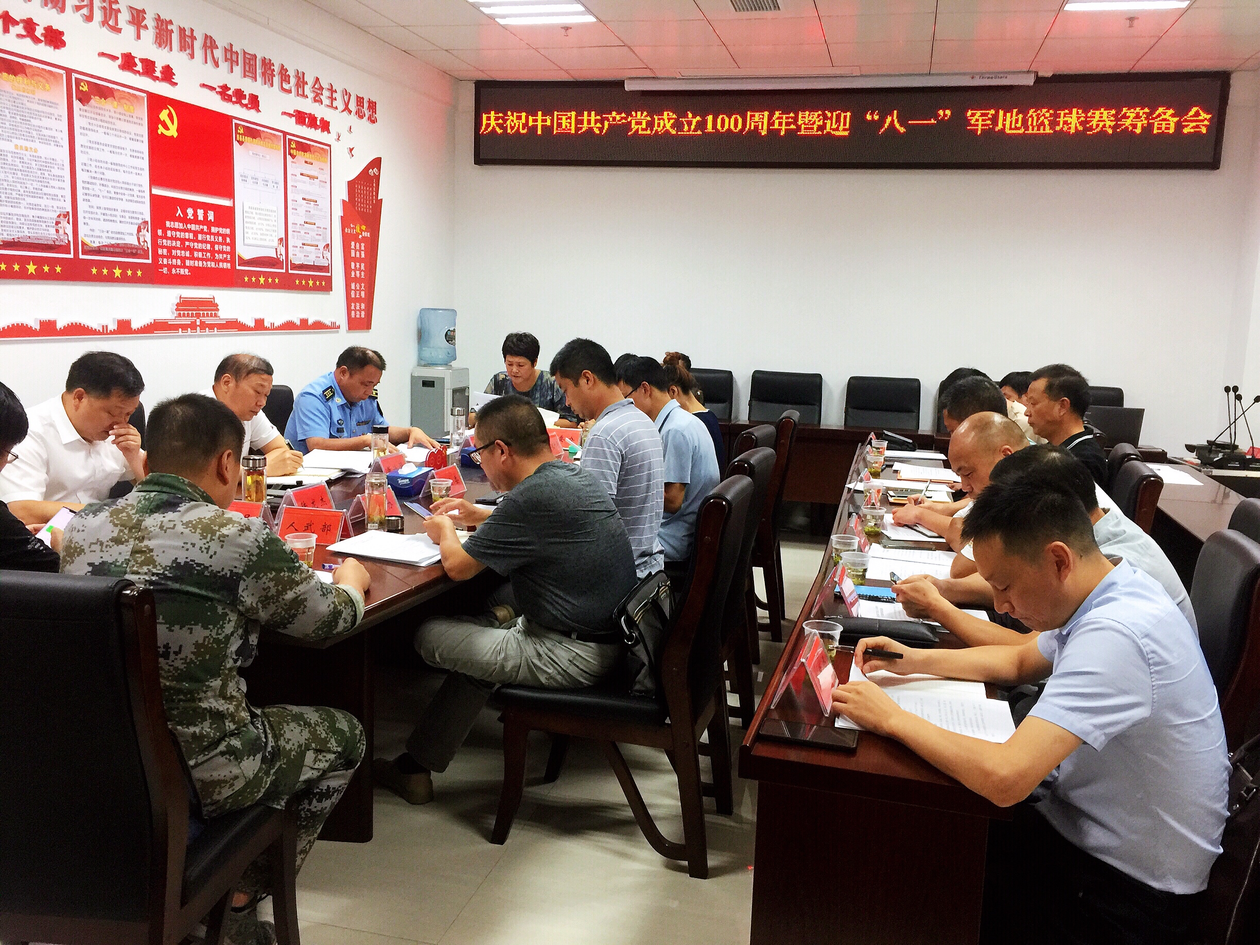 我县召开迎“八一”军地篮球赛活动筹备会