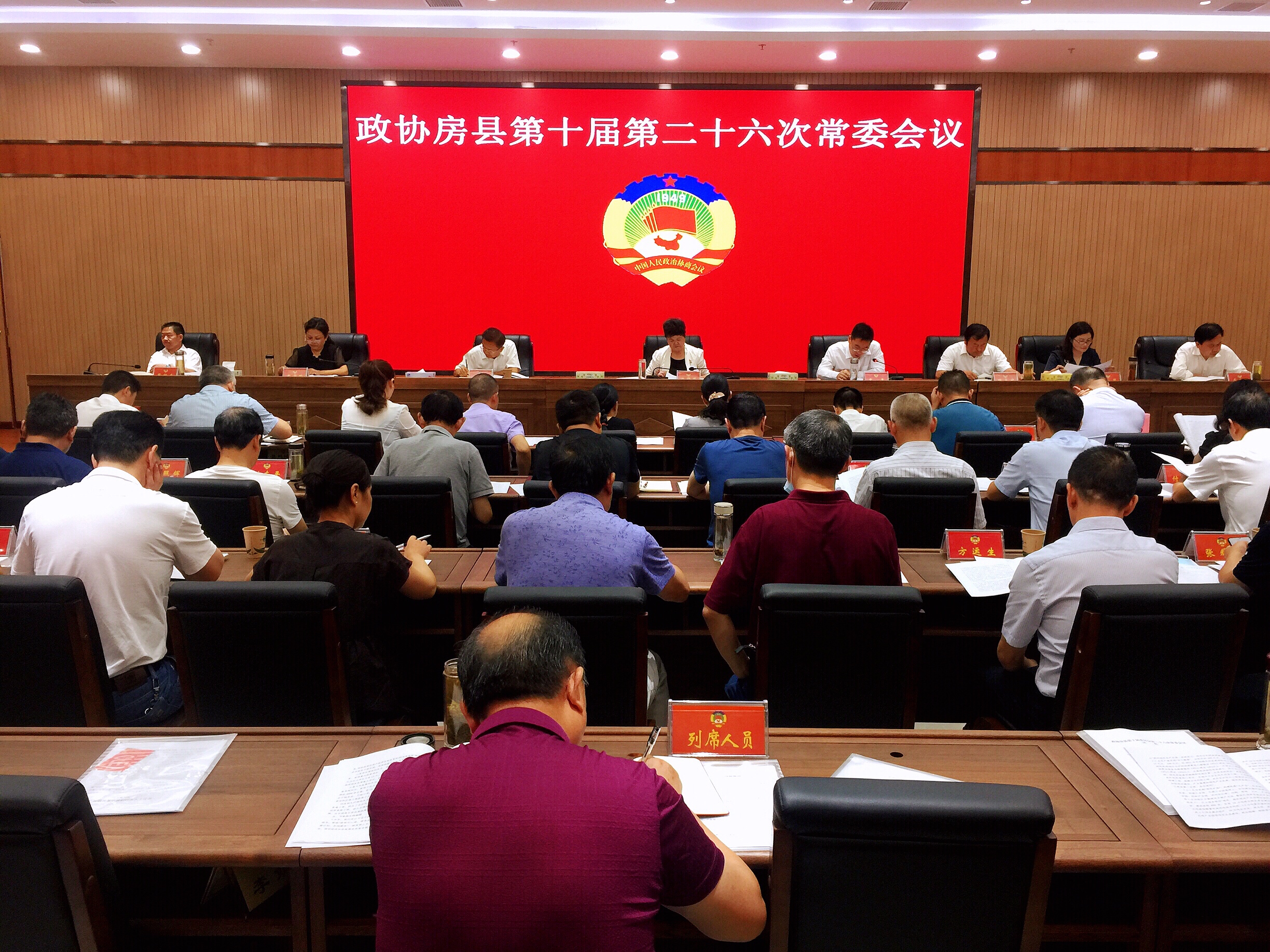 县政协第十届二十六次常委会议召开