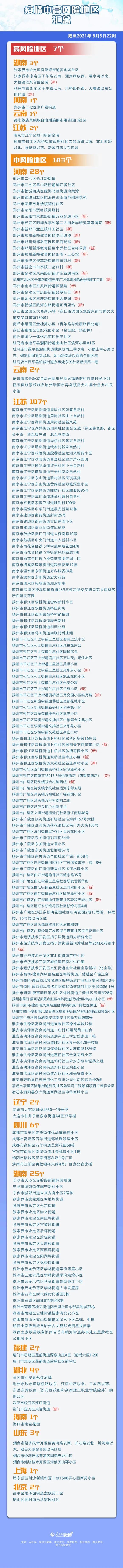 此轮疫情何时能基本控制？国家卫健委回应