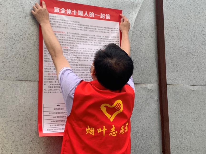 房县烟叶分公司压紧压实疫情防控责任