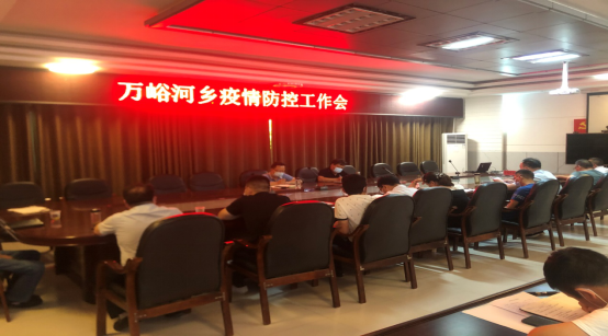 万峪河乡扎实推进疫情防控工作