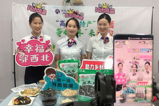 直播带货 志愿助农