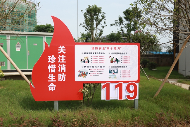 房县首次打造消防主题小区