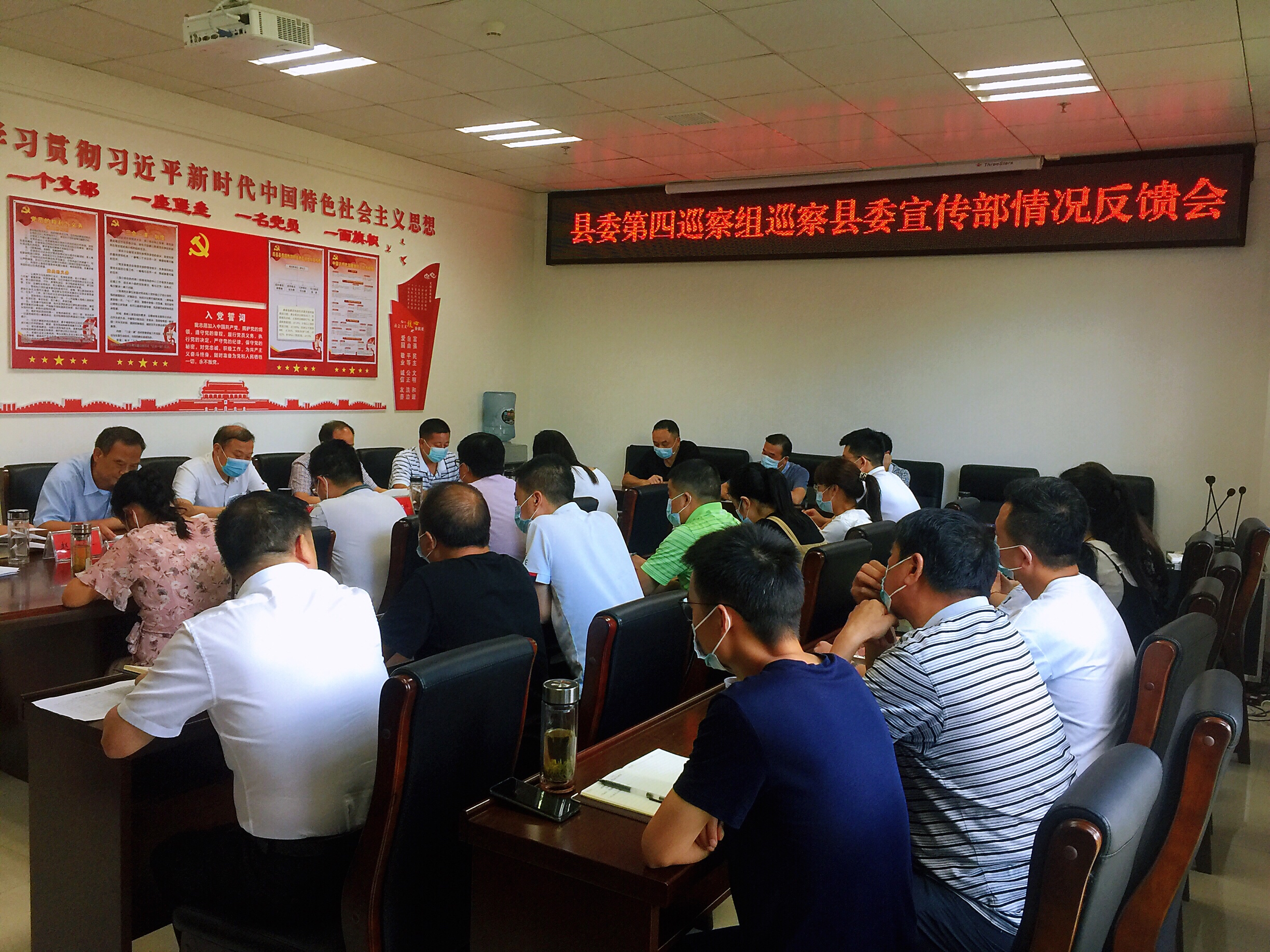 县委第四巡察组向县委宣传部反馈巡察情况
