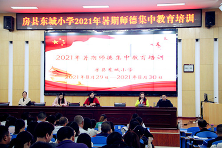 县东城小学：扎实开展暑期师德集中教育培训活动