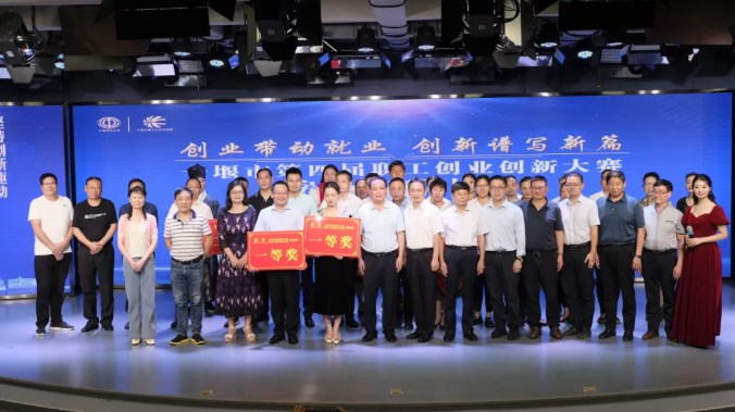 湖北省第四届“工友杯”职工创业创新大赛分赛区房县初赛正式举行