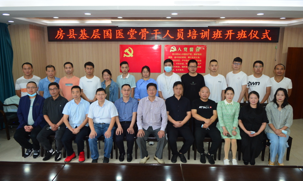 房县基层国医堂骨干人员培训今日开班