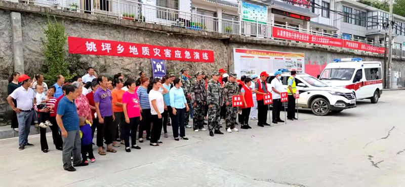 姚坪乡开展突发性地质灾害应急演练活动