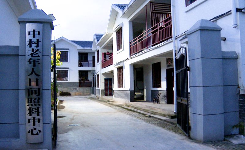 我县首家老年人日间照料中心投入使用