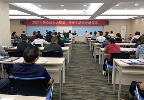 我县2021年度残疾人电子商务培训开班