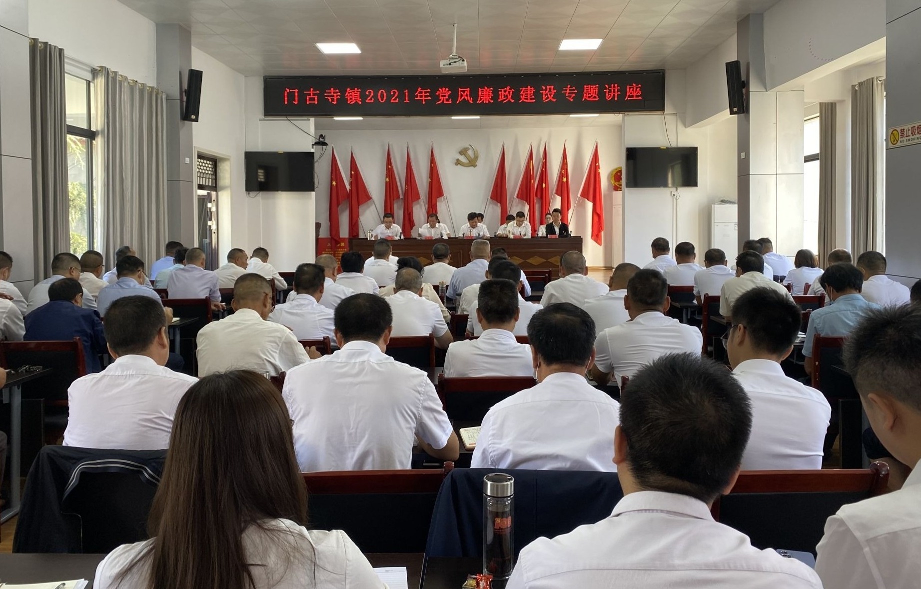 门古寺镇举行2021年党风廉政建设专题讲座