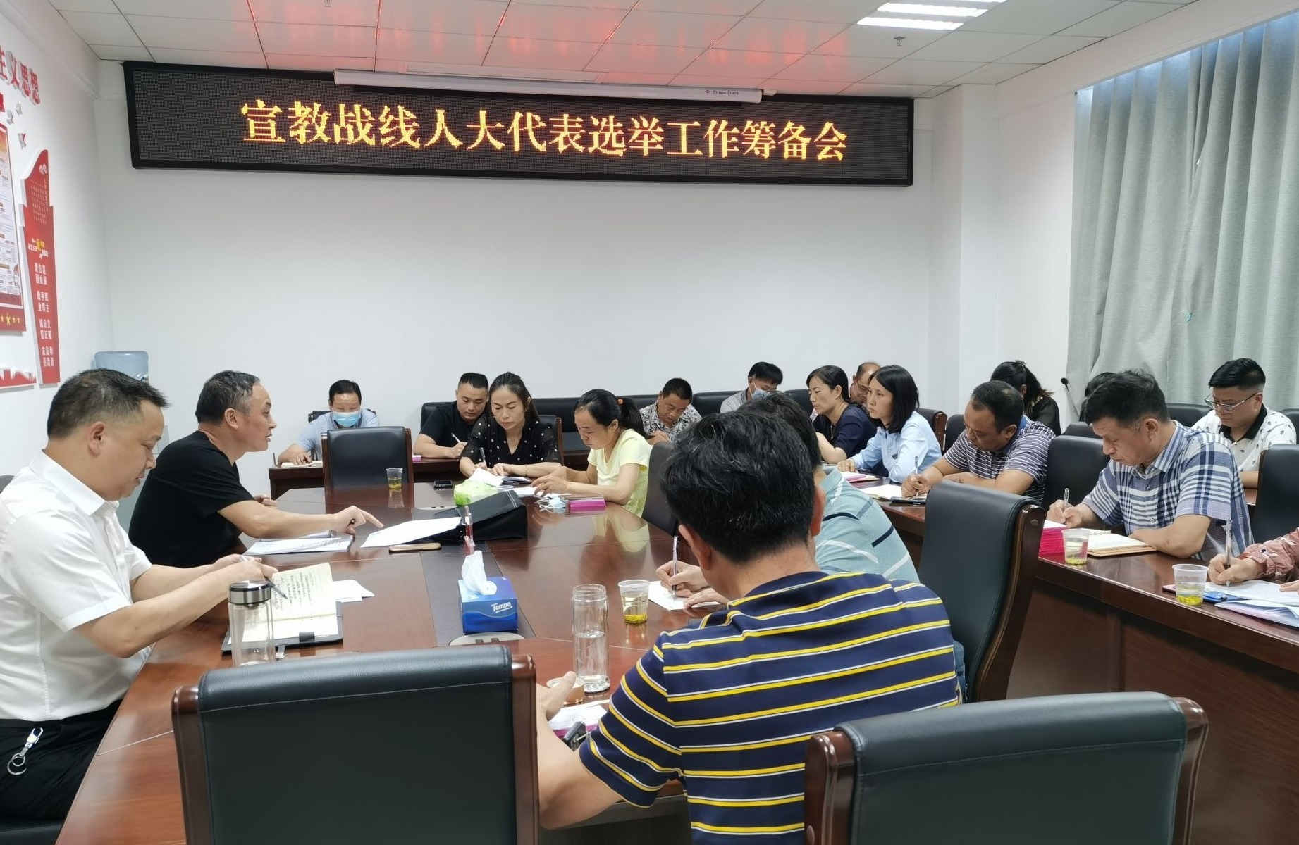 宣教战线召开人大代表选举工作筹备会