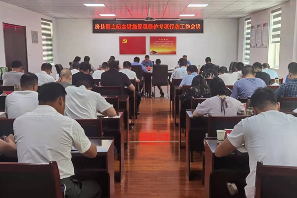 房县将开展烈士纪念设施管理保护专项行动