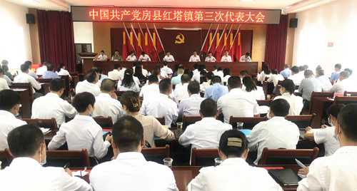 立足新起点 担当新使命 干出新业绩——红塔镇第三次党代会召开