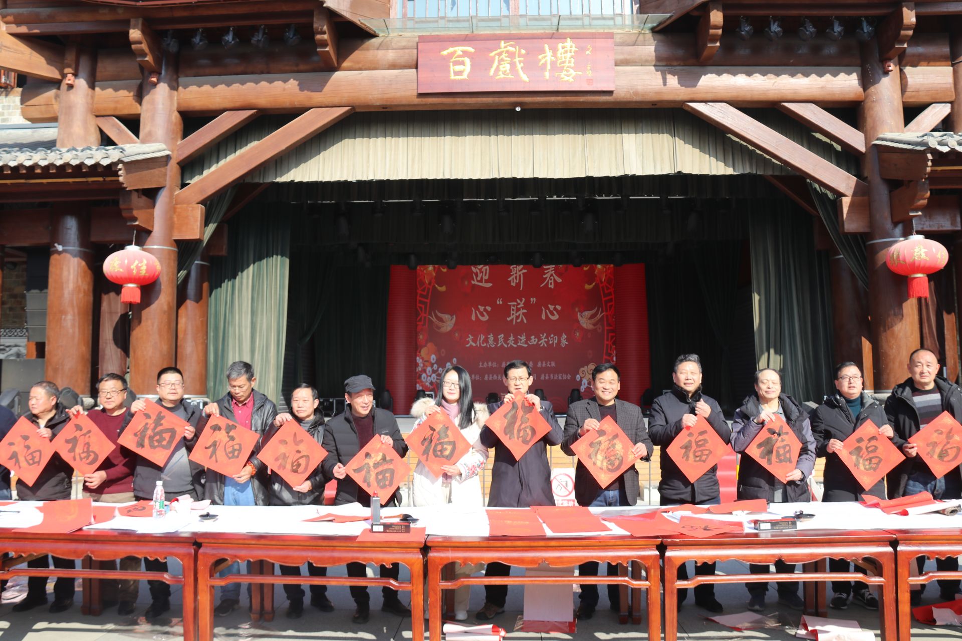 房县开展“庆元旦•心‘联’心”文化恵民活动