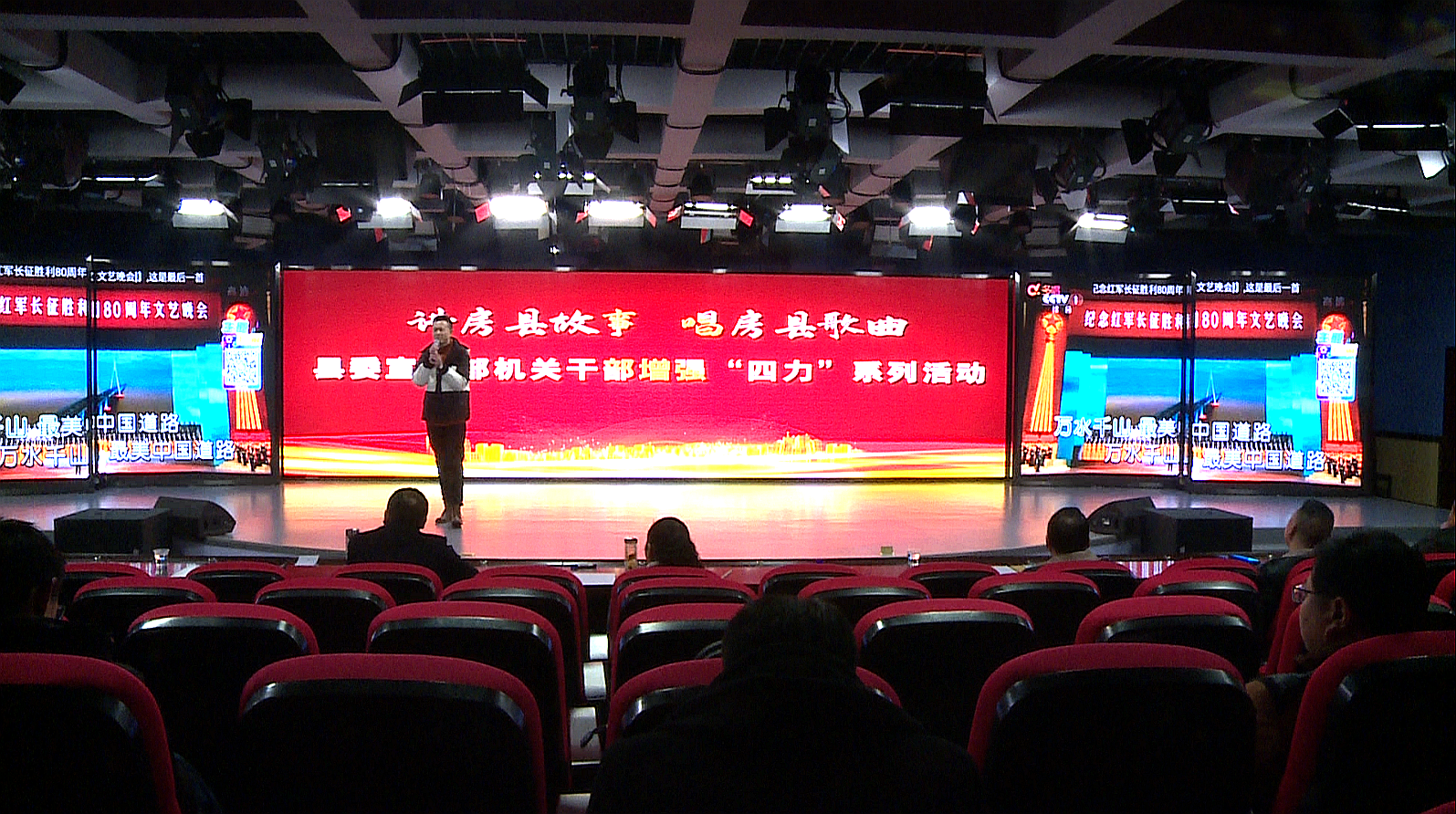 “讲房县故事 唱房县歌曲”  县委宣传部举行“岗位大练兵”系列活动