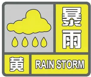 房县发布暴雨预警 注意防范地质灾害、中小河流洪水