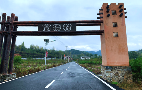 高桥村：共同缔造让村民迈向幸福生活