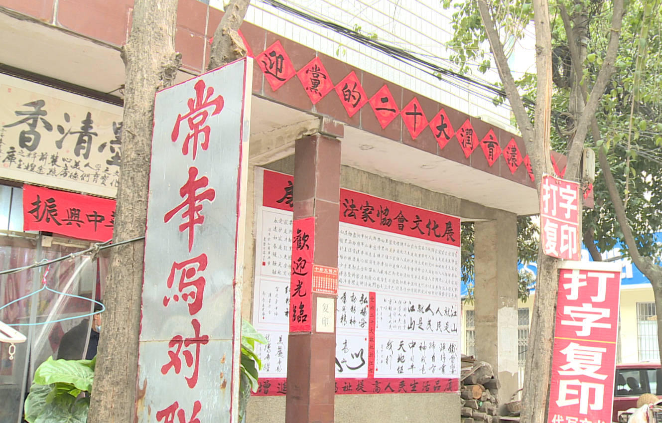 六旬大爷写书法，宣传党的二十大