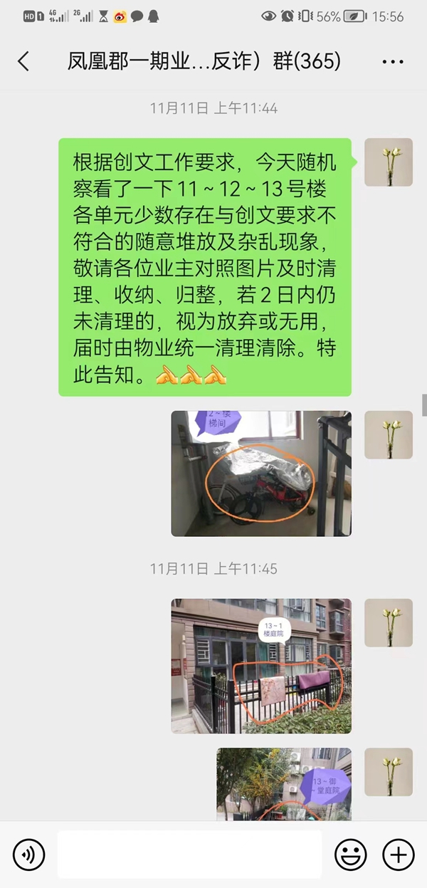 房县供销社“四字诀”助推包联小区创文