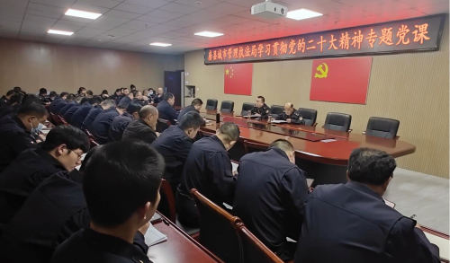 房县城管：学习二十大 永远跟党走 奋进新征程