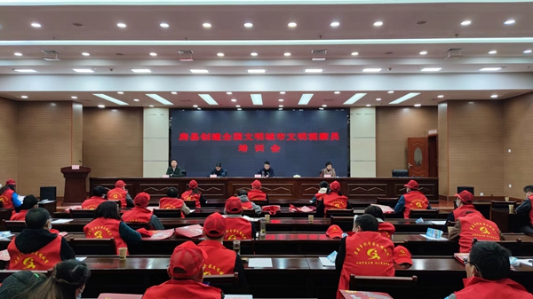 房县对首批文明城市志愿观察员开展岗前培训