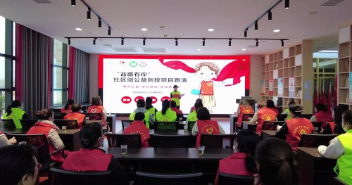 房县城关镇社区微公益创投路演活动成功举办