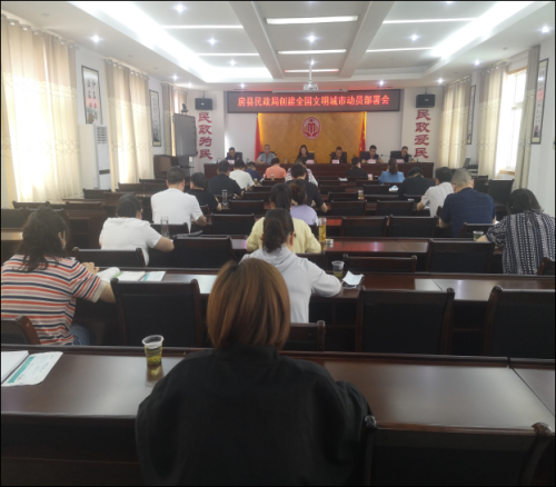 房县民政局“三项机制”助力文明城市创建