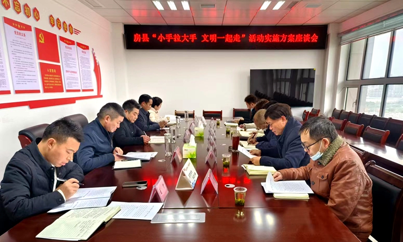 房县将在全县中小学生中开展“小手拉大手·文明一起走”主题教育活动
