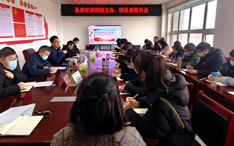 县委宣讲团房县创文办 团县委报告会举行