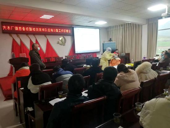 大木厂镇：开展核酸采样后备队伍培训