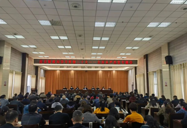 房县纪委：“严”字当头抓纪律 党风廉政建设不松懈