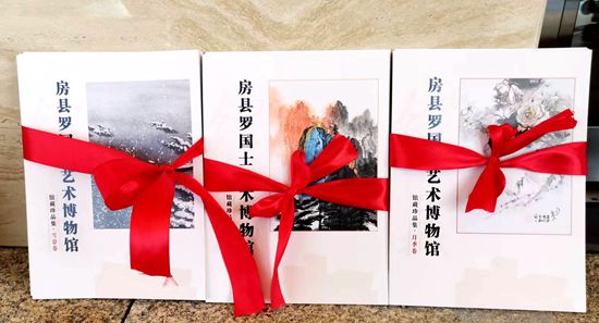 《房县罗国士艺术博物馆馆藏珍品集》公开发行