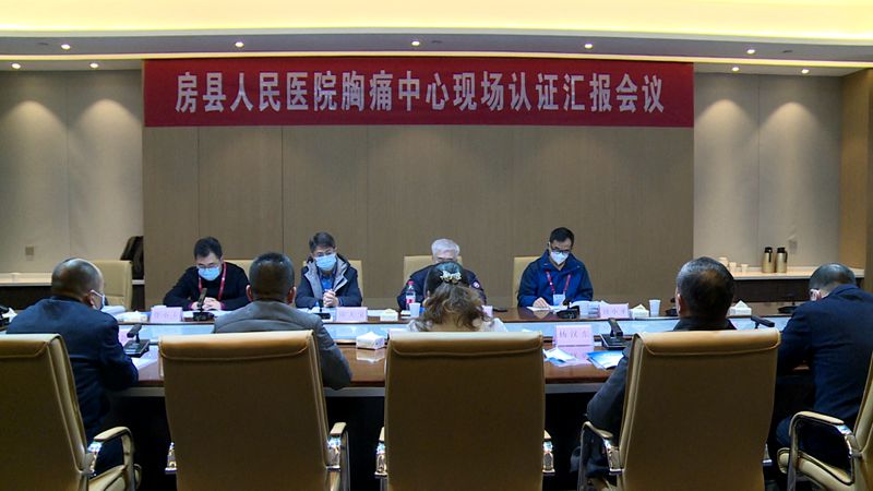 县人民医院胸痛中心建设迎国家认证