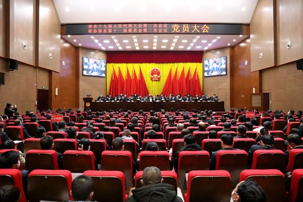 县委召开县第十九届人民代表大会第二次会议、县政协十一届二次会议党员大会