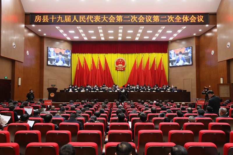 房县第十九届人民代表大会第二次会议胜利闭幕