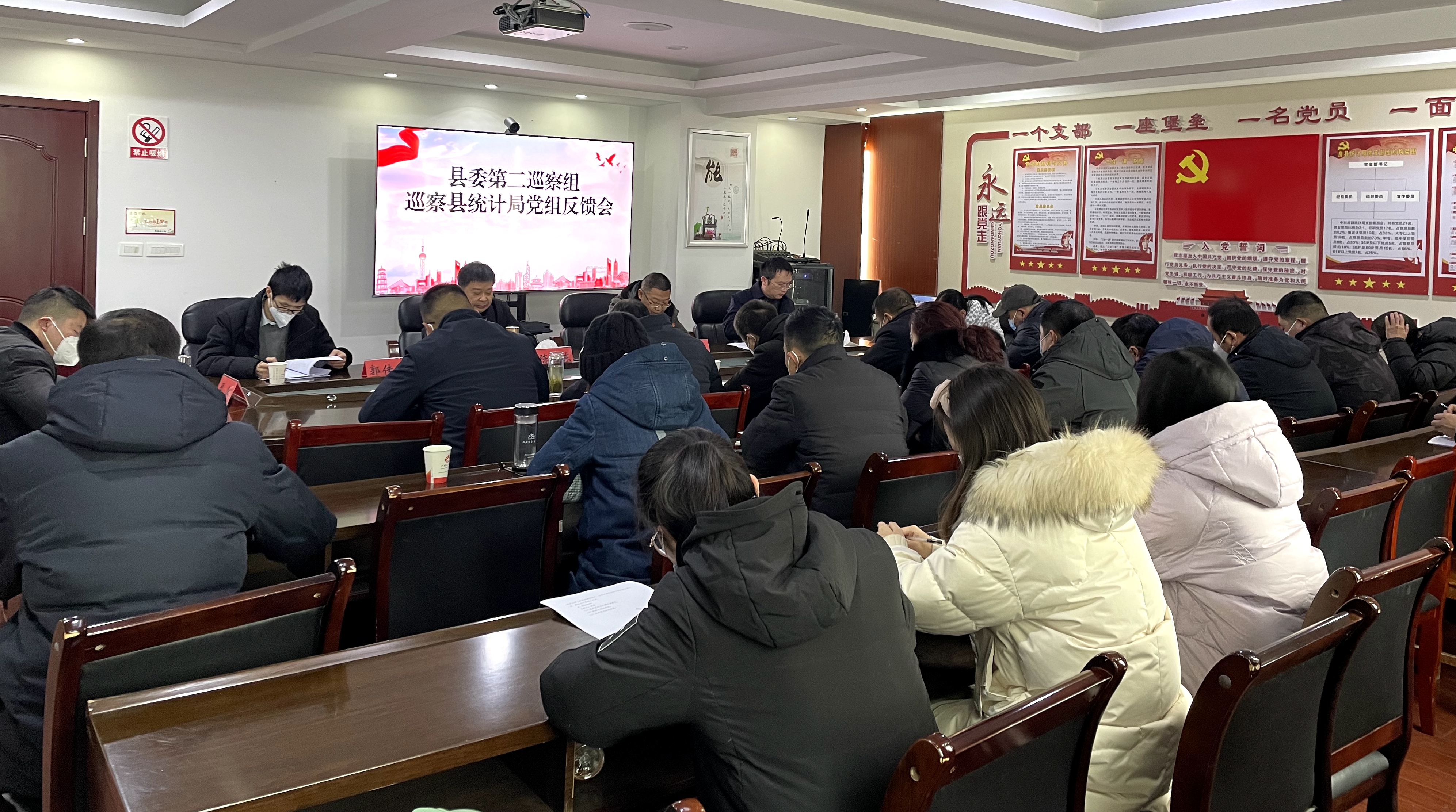 县委第二巡察组巡察县统计局党组情况反馈会召开