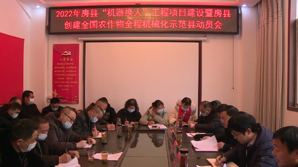 房县农机服务中心：围绕“四个一”工作中心 提升农业机械化服务水平