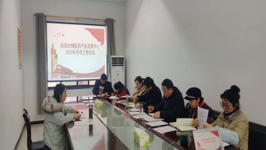 县生物医药产业中心：学习贯彻全县经济工作会议精神