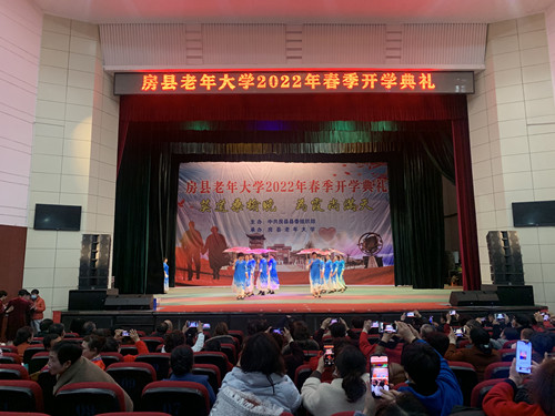 房县老年大学举行2022年春季开学典礼
