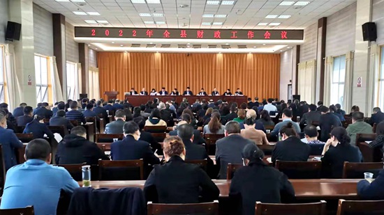 全县财政工作会议召开