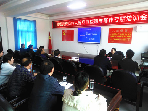 县委党校：开展授课与写作专题培训 助推岗位大练兵走深走实
