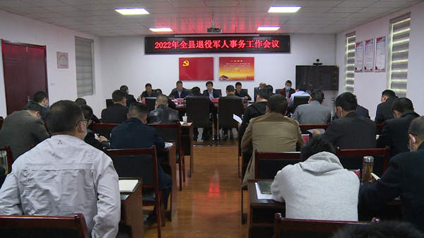 严作风 强能力 谱写新时代退役军人工作新篇章