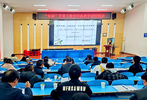 房县西南学区（集团）数学教学研讨活动在东城小学举行