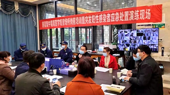 我县开展集中隔离场所岗前培训暨应急处置演练活动